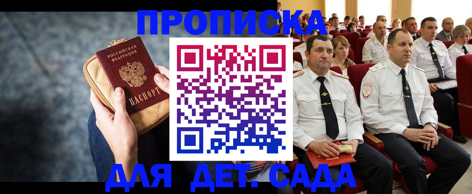 временная регистрация поиск в Омске
